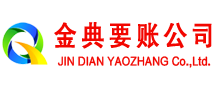 廛河要账公司